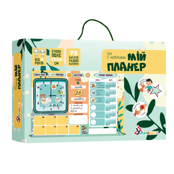 Reusable stickers game "My planner"