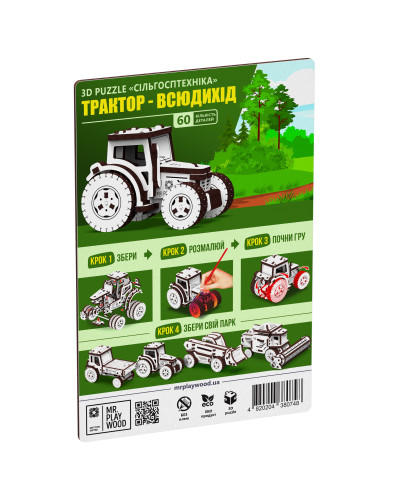 ХДФ Трактор - Всюдихід конструктор механічний дерев'яний 3D