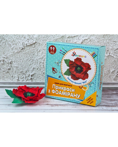 Набор для творчества "Украшения из фоамирана "Заколка-брошка Мак"