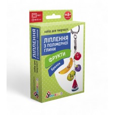 Набір д/творчості "Ліплення з полімерної глини "Брелок Фрукти"